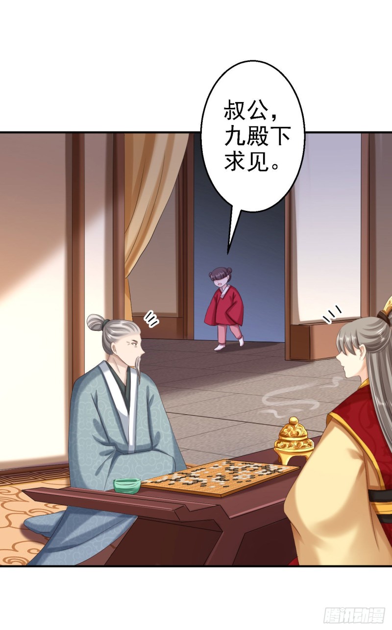第63话 拜访江太师-第65话