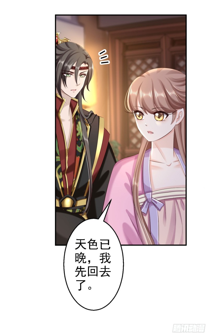 第65话 各怀鬼胎-第67话
