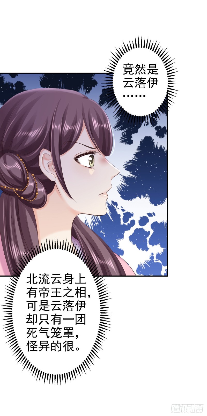 第65话 各怀鬼胎-第67话