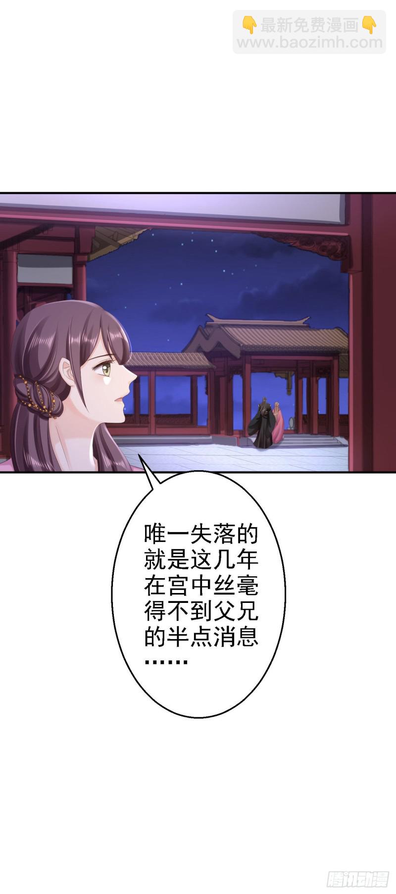 第65话 各怀鬼胎-第67话