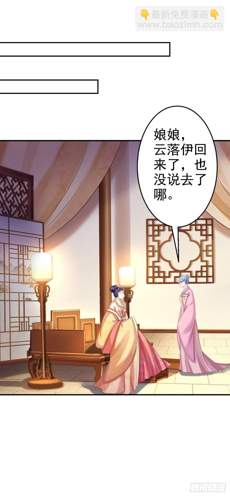 第65话 各怀鬼胎-第67话