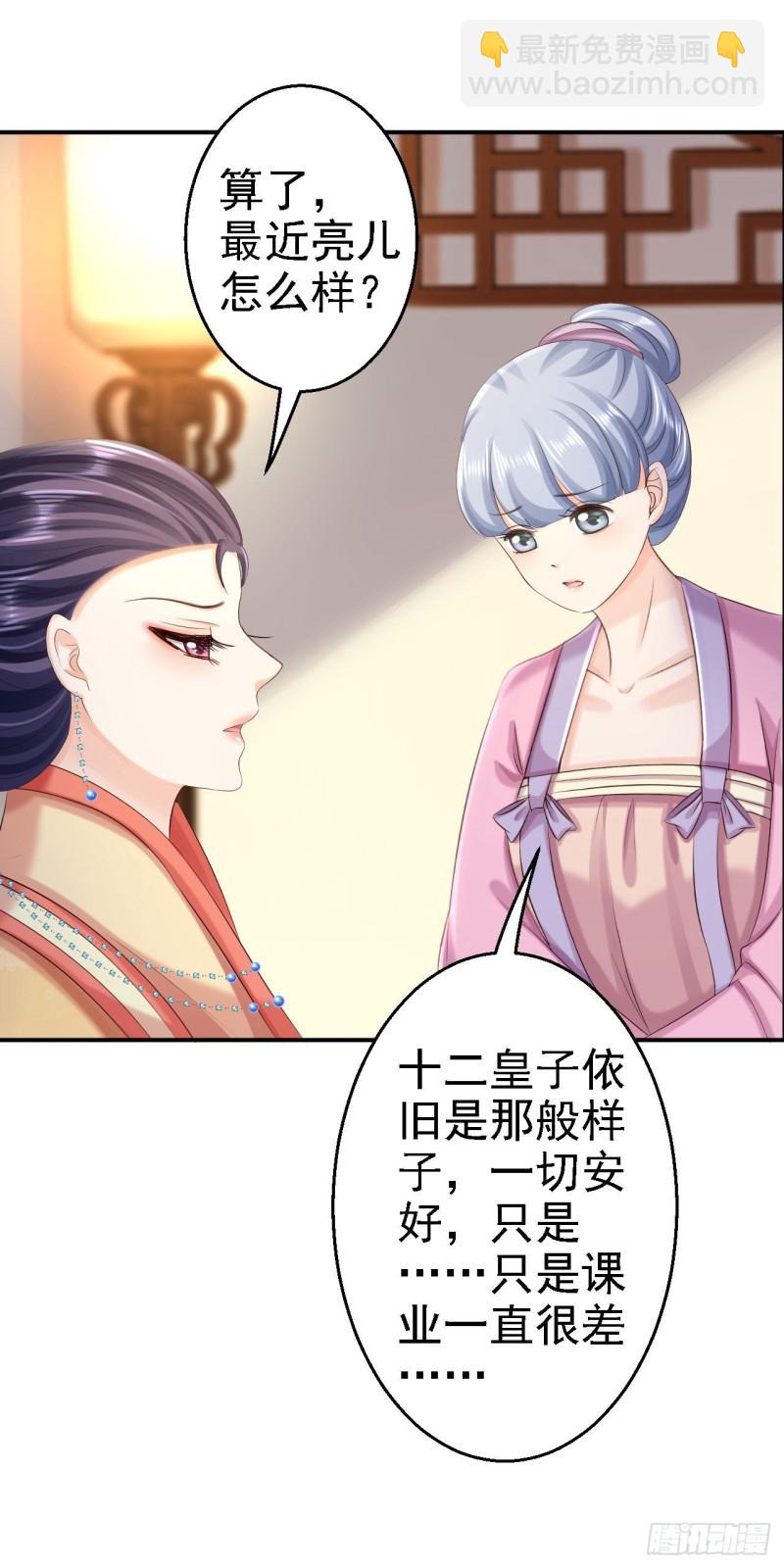 第65话 各怀鬼胎-第67话