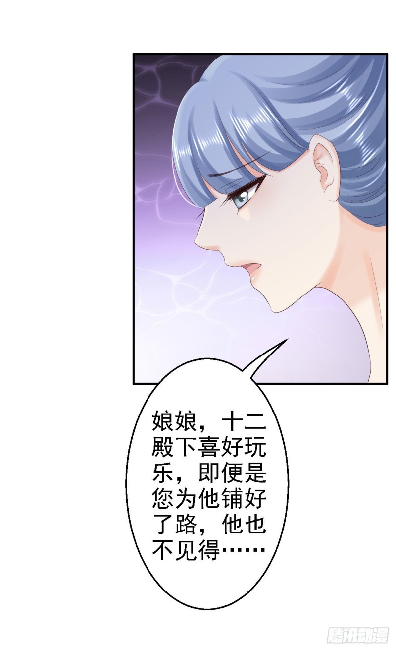 第65话 各怀鬼胎-第67话