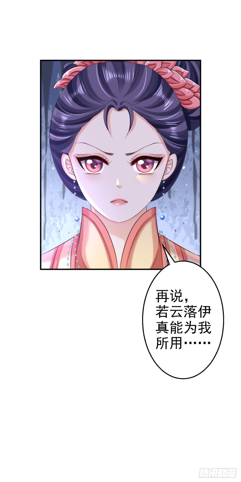 第65话 各怀鬼胎-第67话