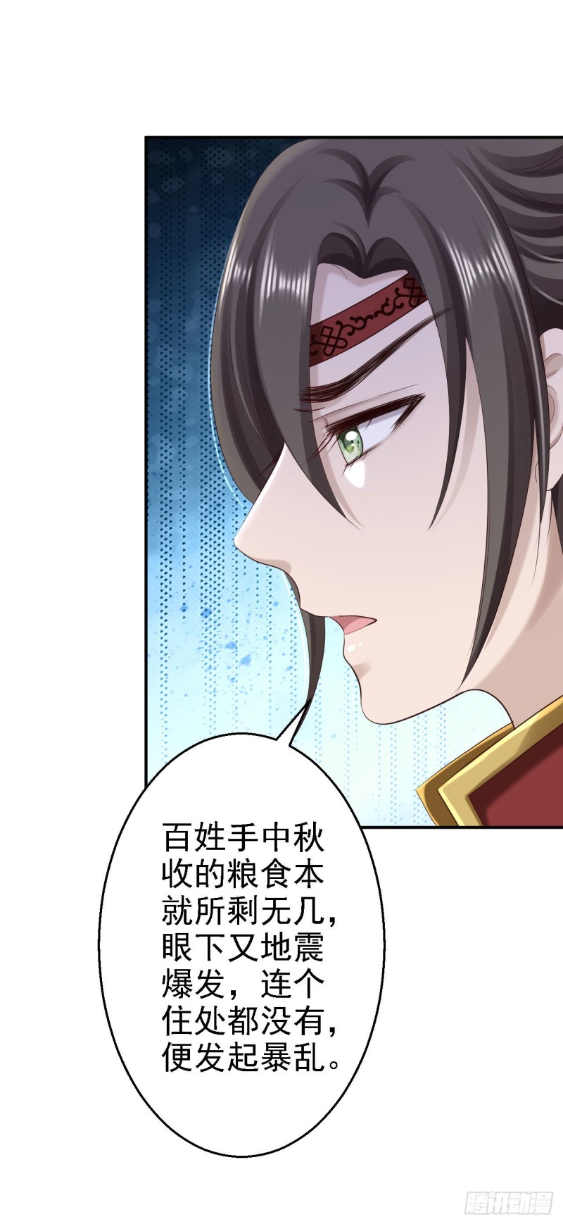 第65话 各怀鬼胎-第67话