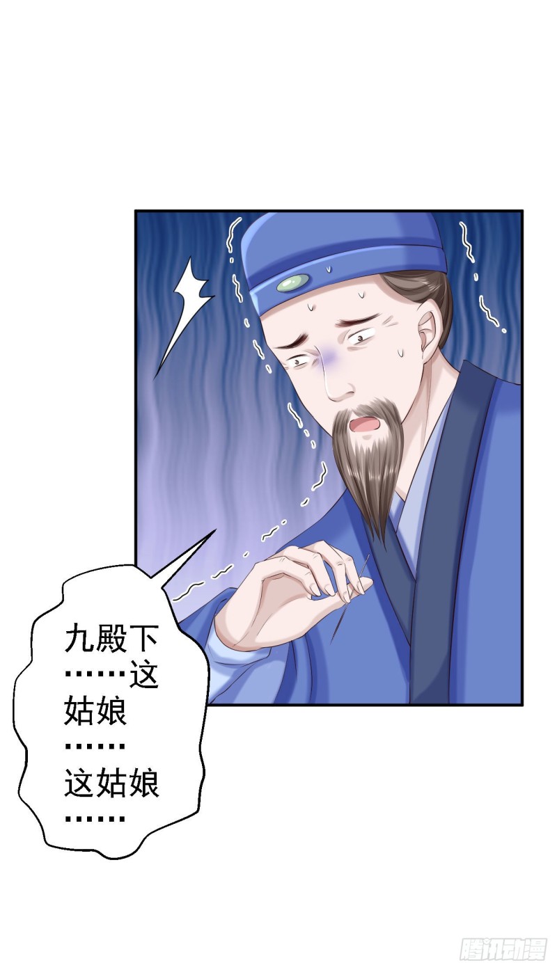 第67话 她是我的女人-第69话