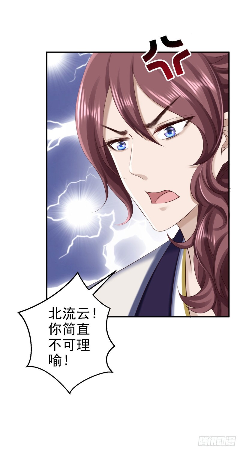 第67话 她是我的女人-第69话