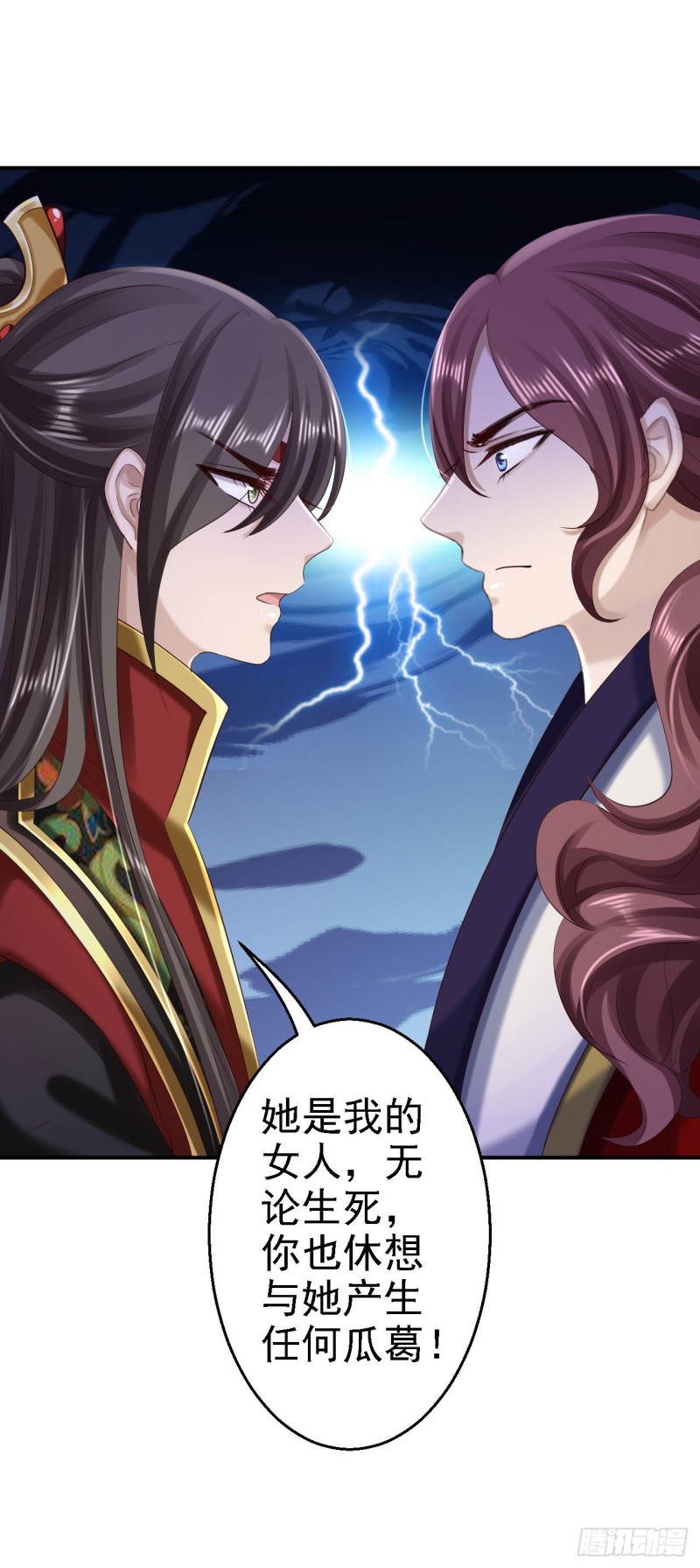 第67话 她是我的女人-第69话
