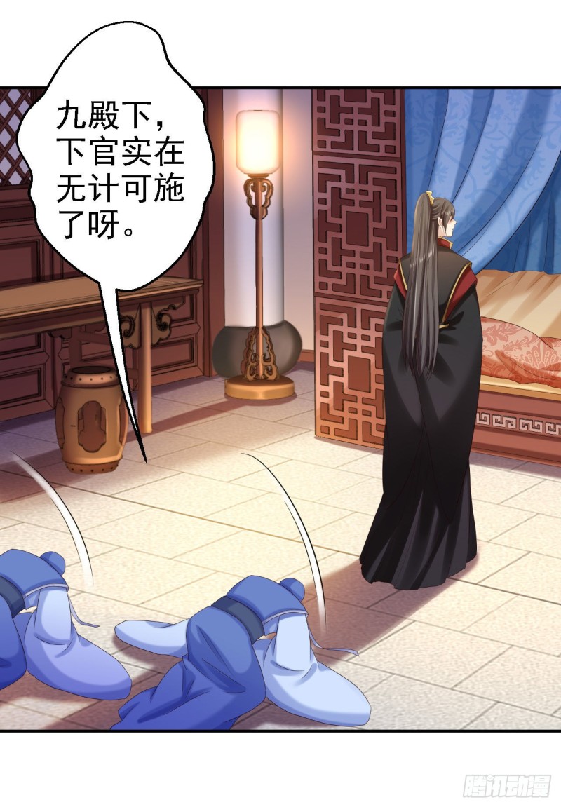 第67话 她是我的女人-第69话