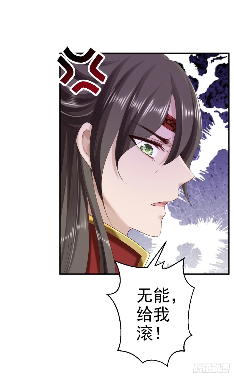 第67话 她是我的女人-第69话