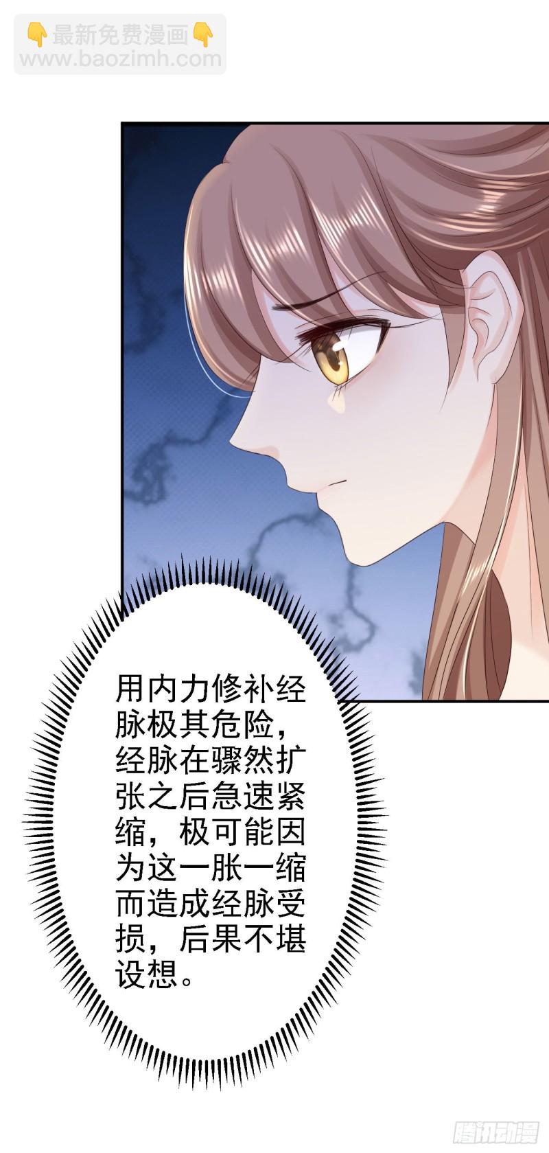 第67话 她是我的女人-第69话