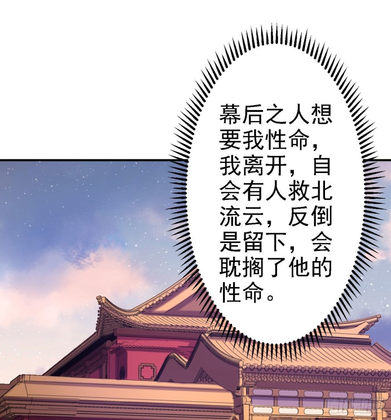 第67话 她是我的女人-第69话