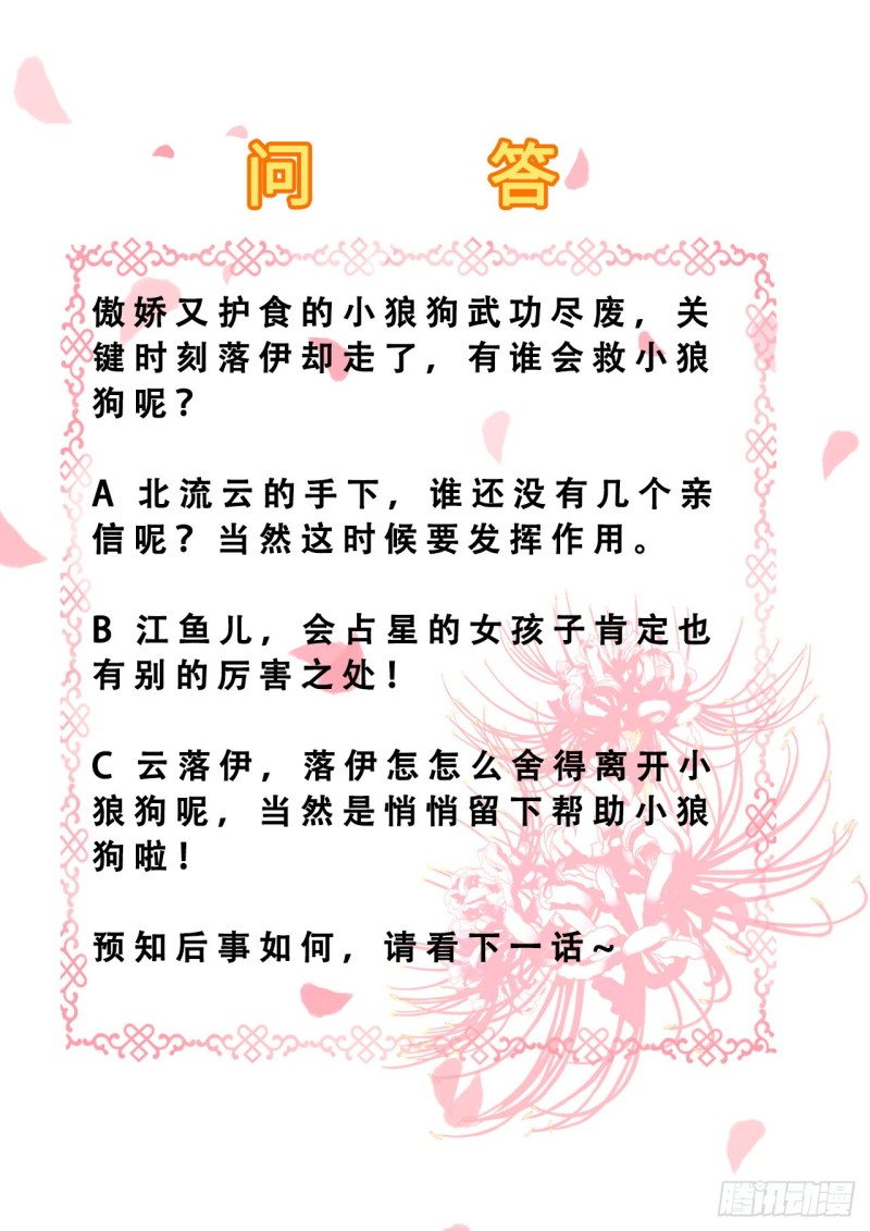 第67话 她是我的女人-第69话