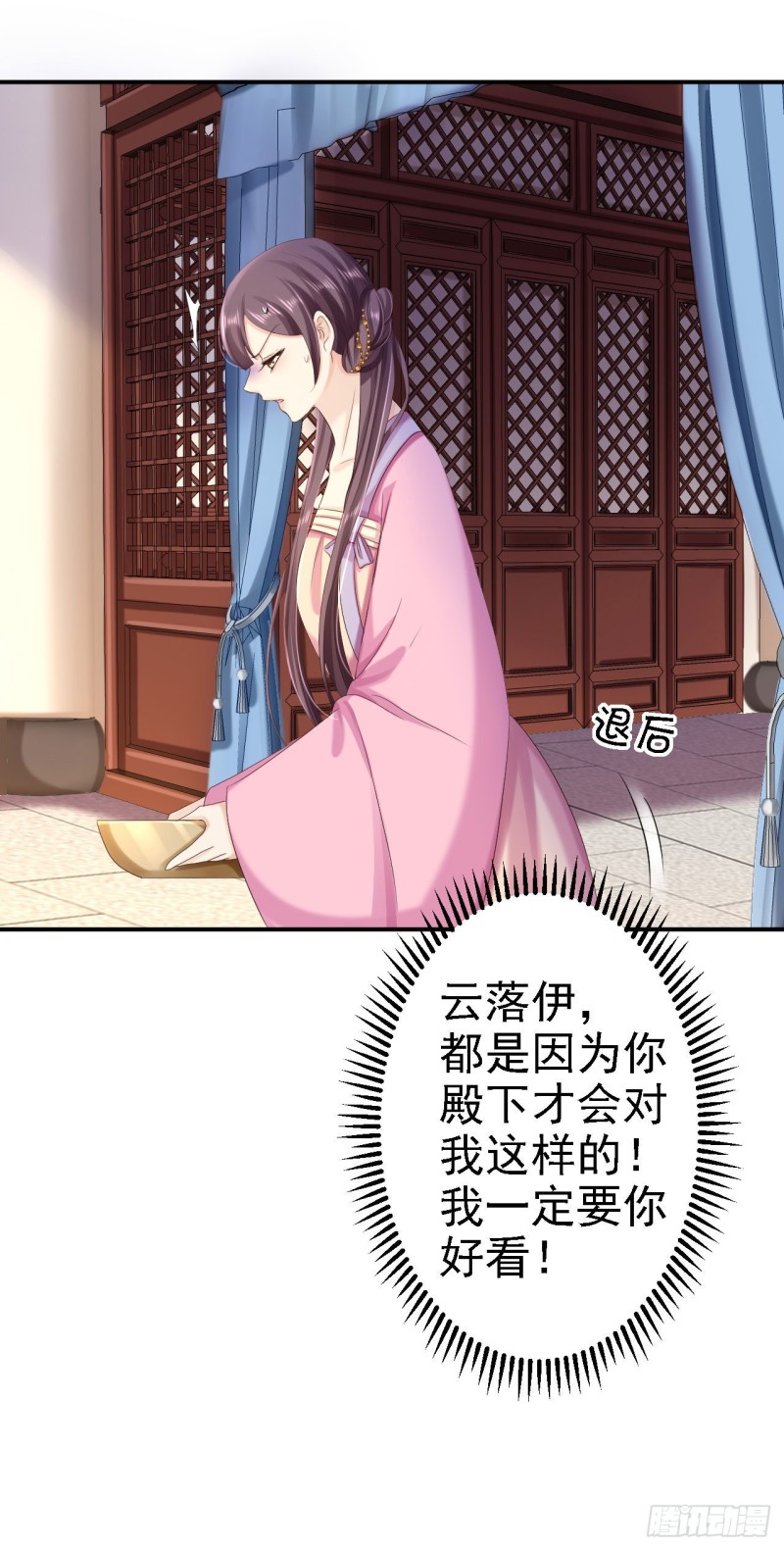 第67话 她是我的女人-第69话