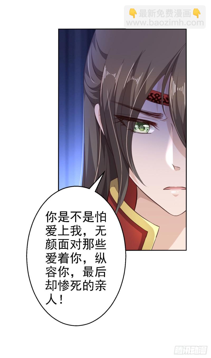 第69话 真相-第71话
