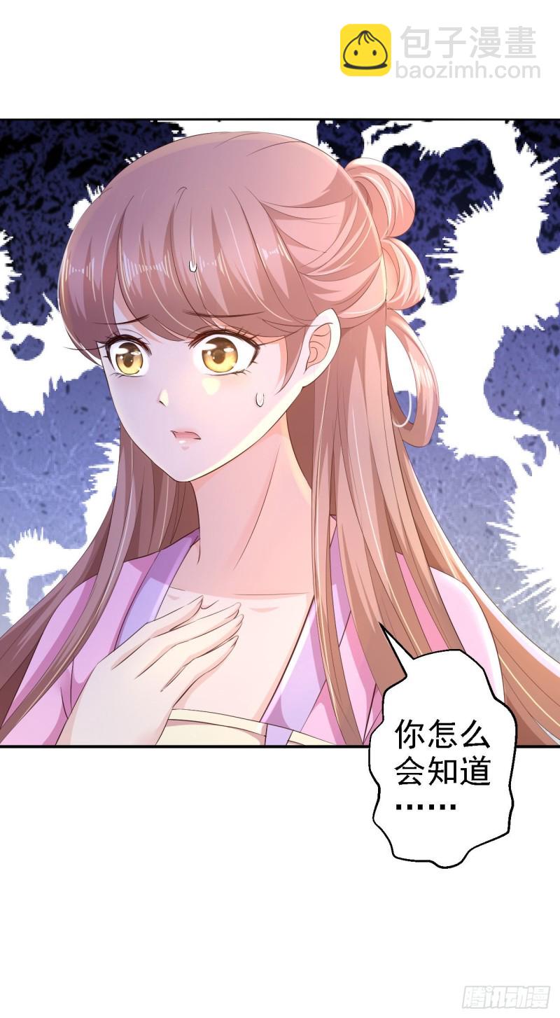第69话 真相-第71话