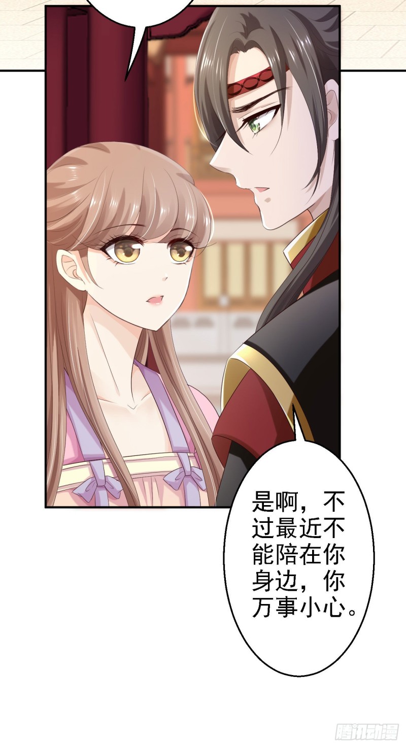 第69话 真相-第71话