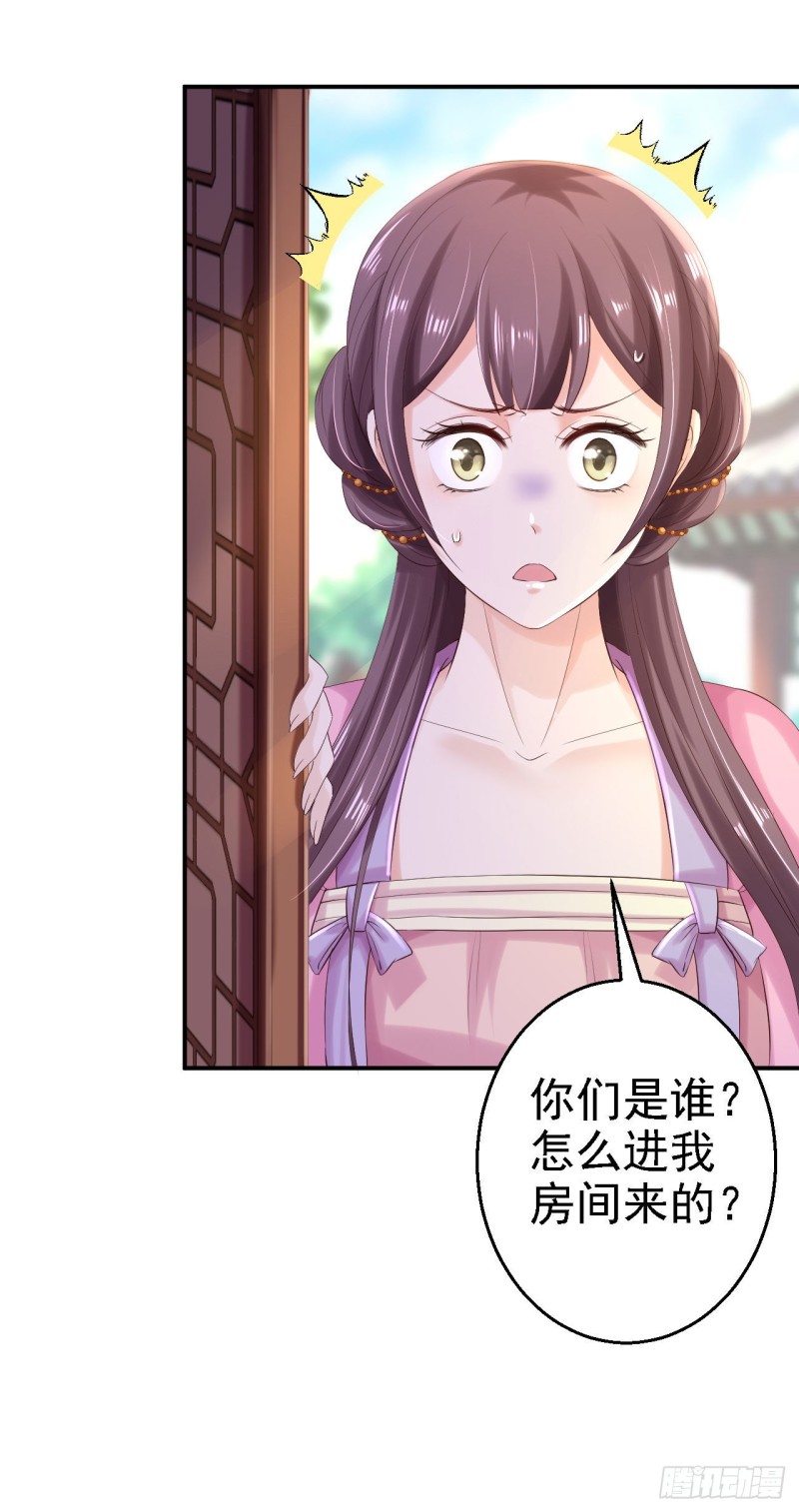 第69话 真相-第71话