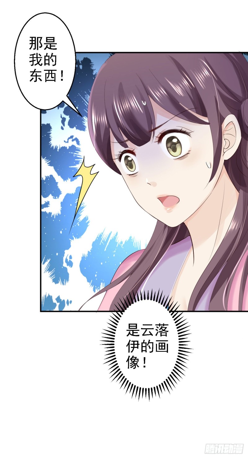 第69话 真相-第71话