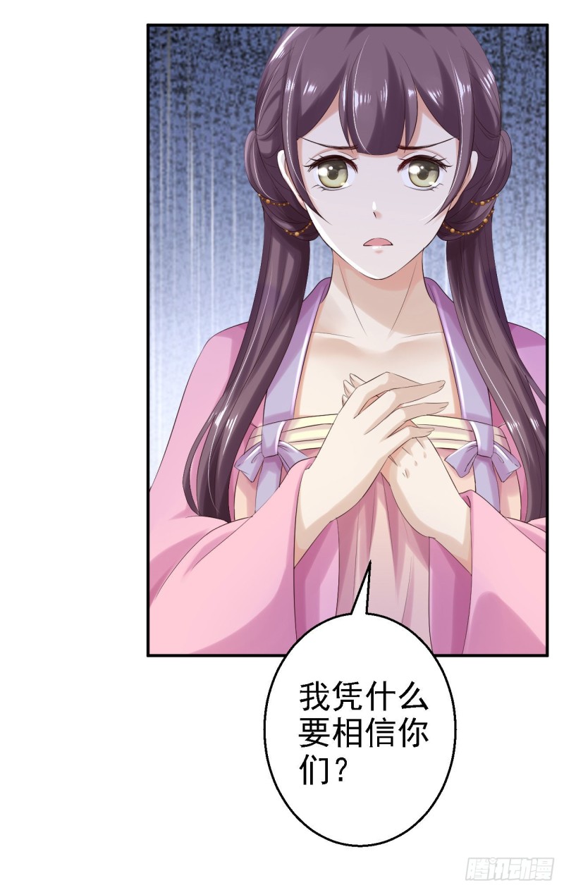第69话 真相-第71话