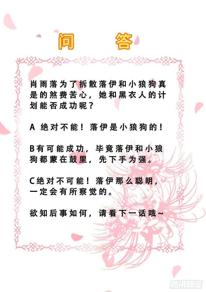 第69话 真相-第71话