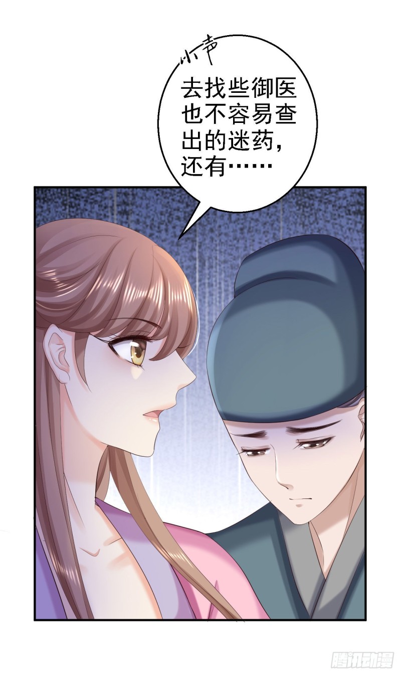 第71话 我等他回来-第73话
