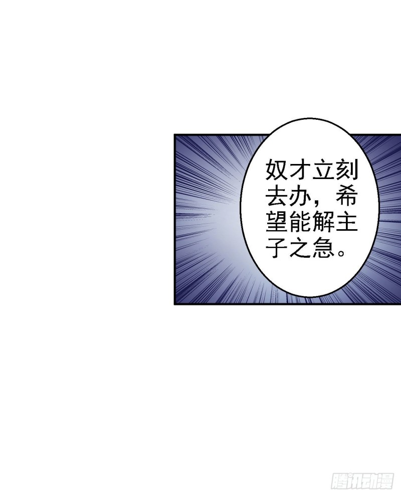 第71话 我等他回来-第73话