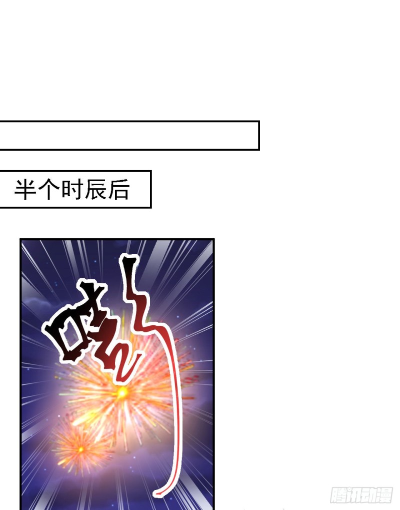 第71话 我等他回来-第73话