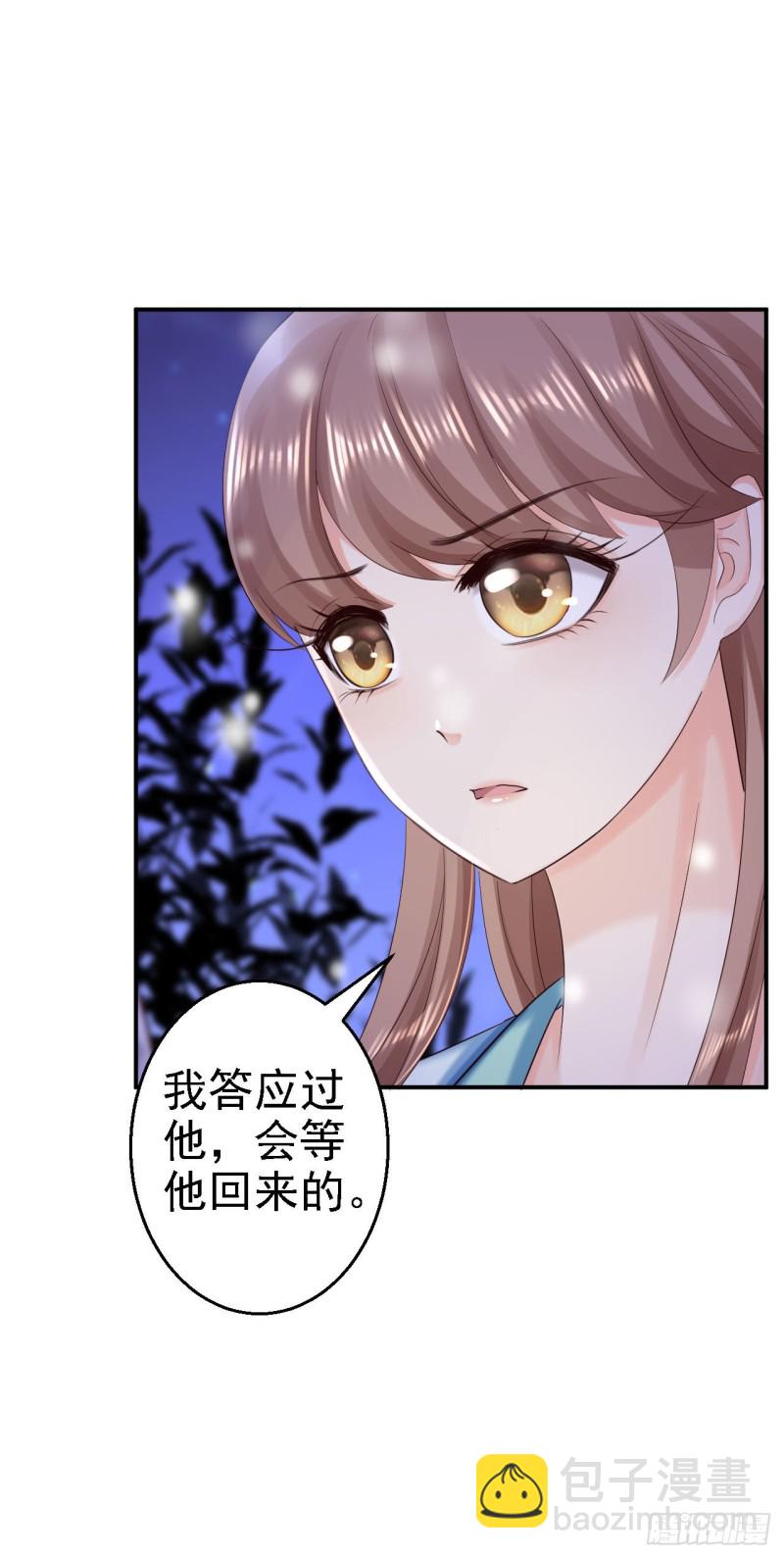 第71话 我等他回来-第73话