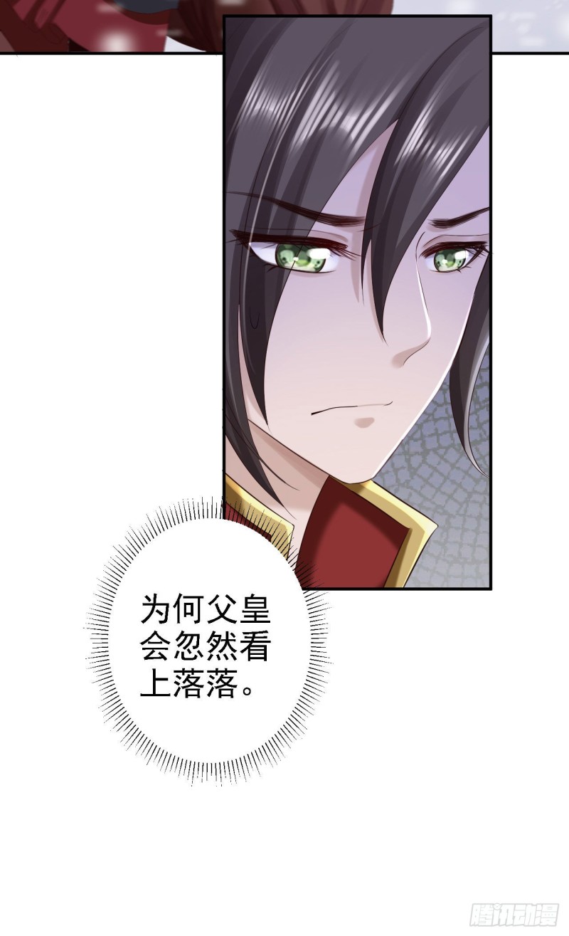 第71话 我等他回来-第73话