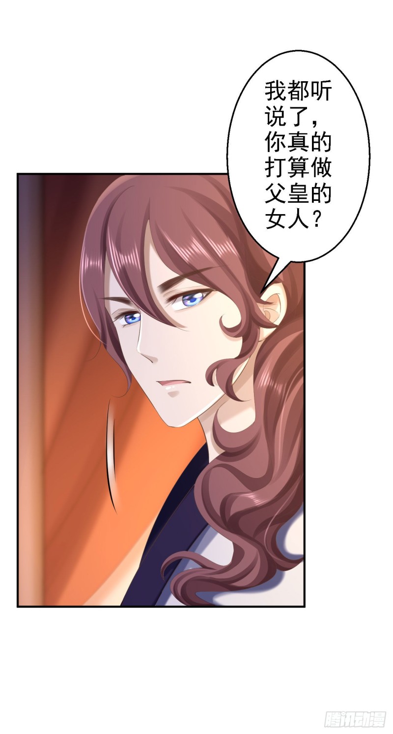 第71话 我等他回来-第73话