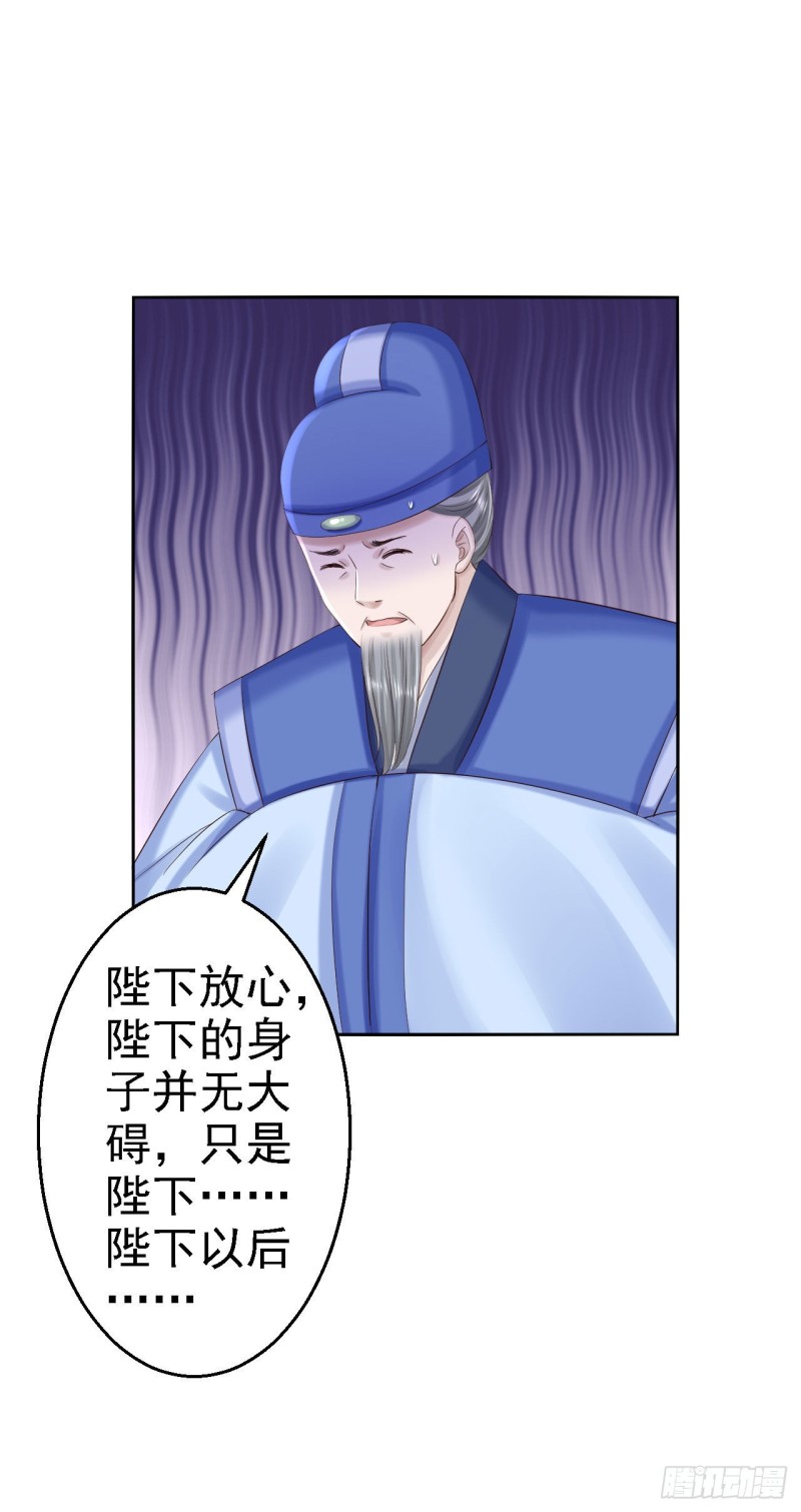 第73话 昏迷-第75话
