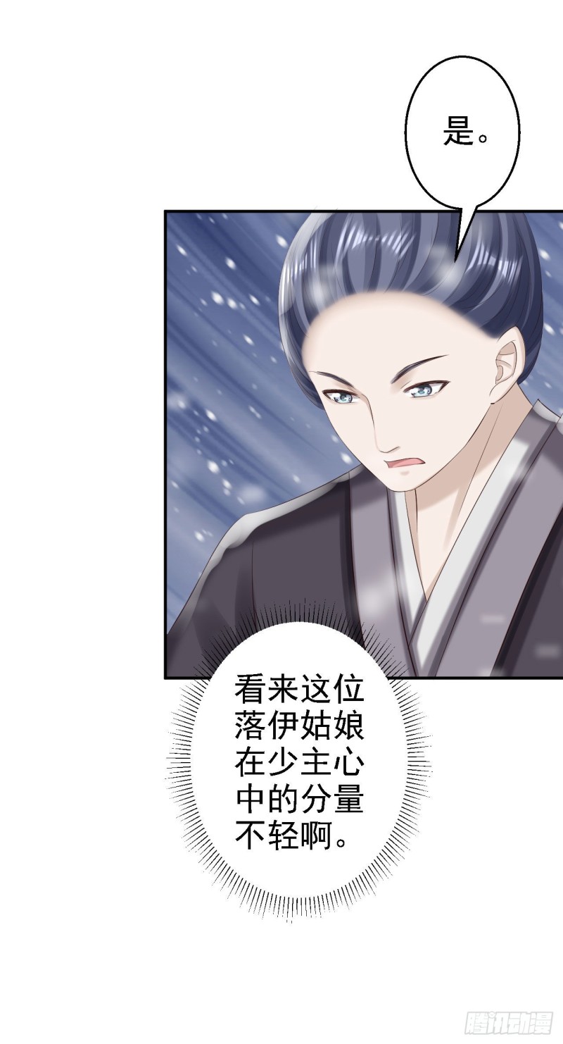 第73话 昏迷-第75话