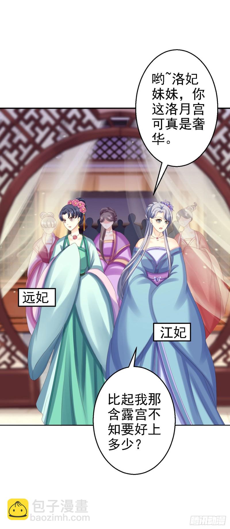 第73话 昏迷-第75话