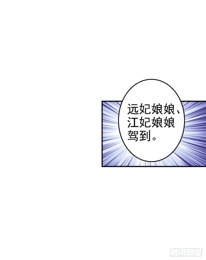 第75话 步步为谋-第77话
