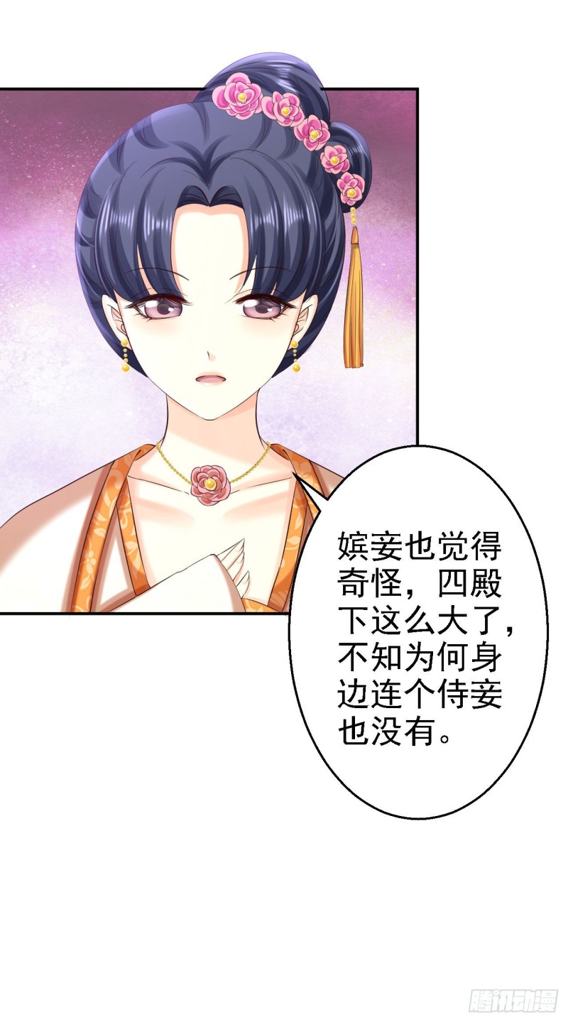 第75话 步步为谋-第77话