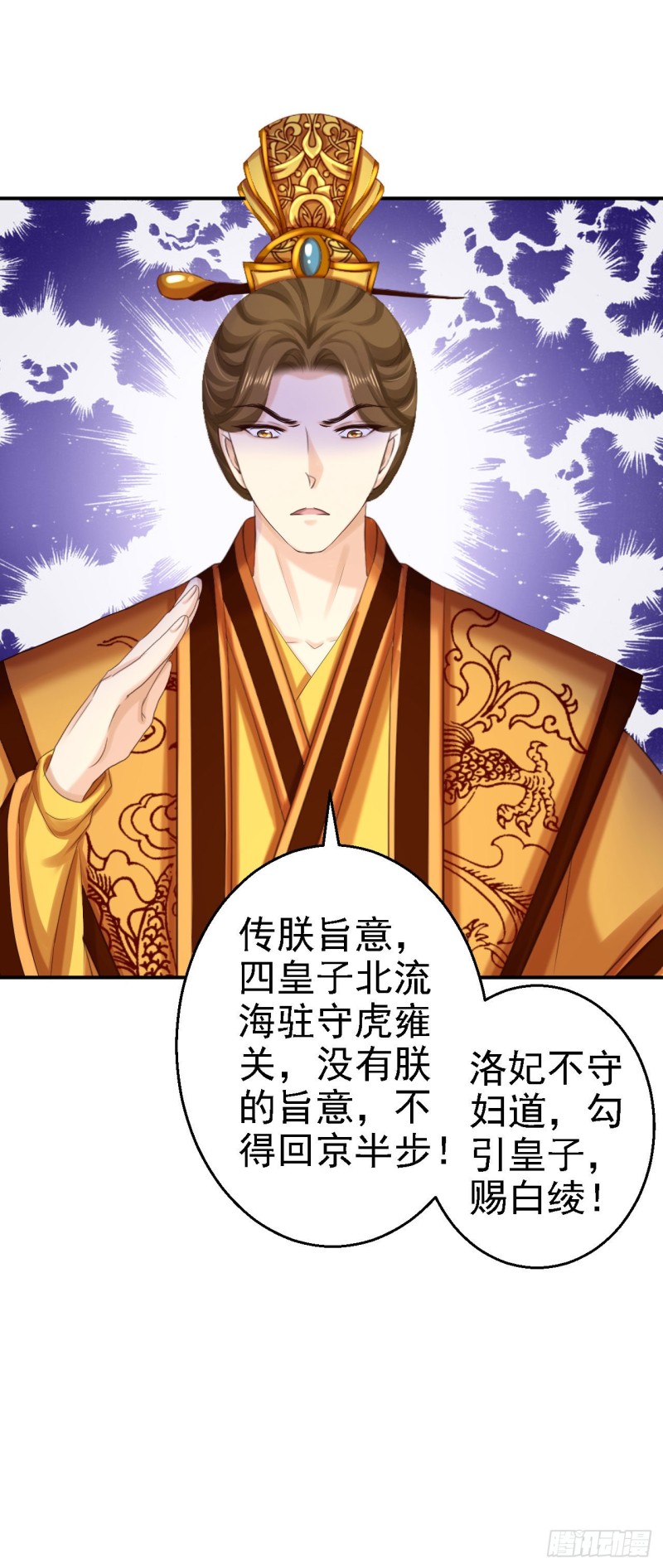 第75话 步步为谋-第77话
