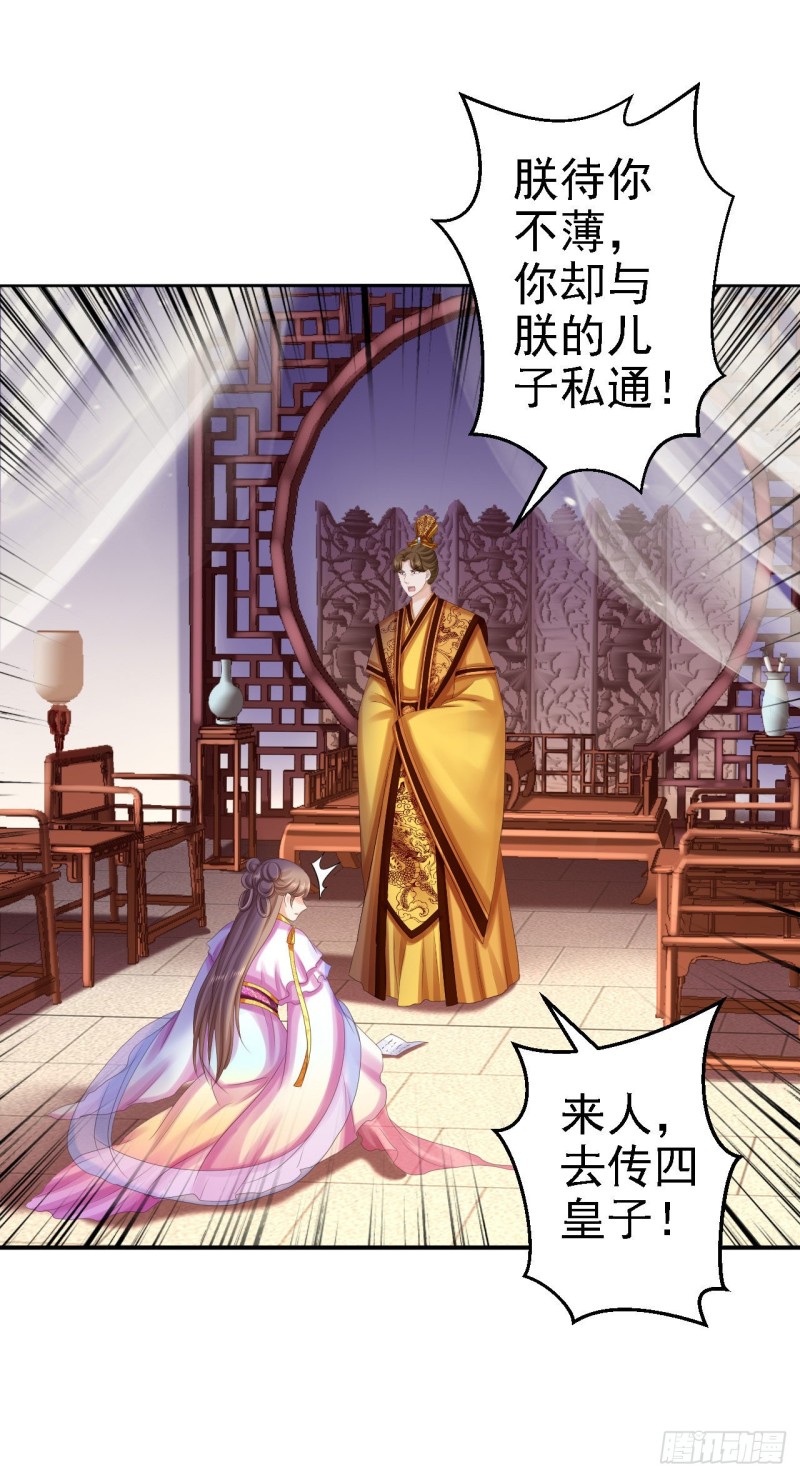 第75话 步步为谋-第77话