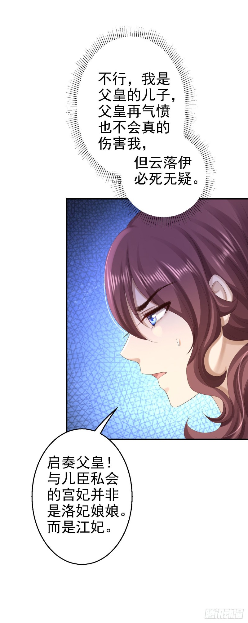 第75话 步步为谋-第77话