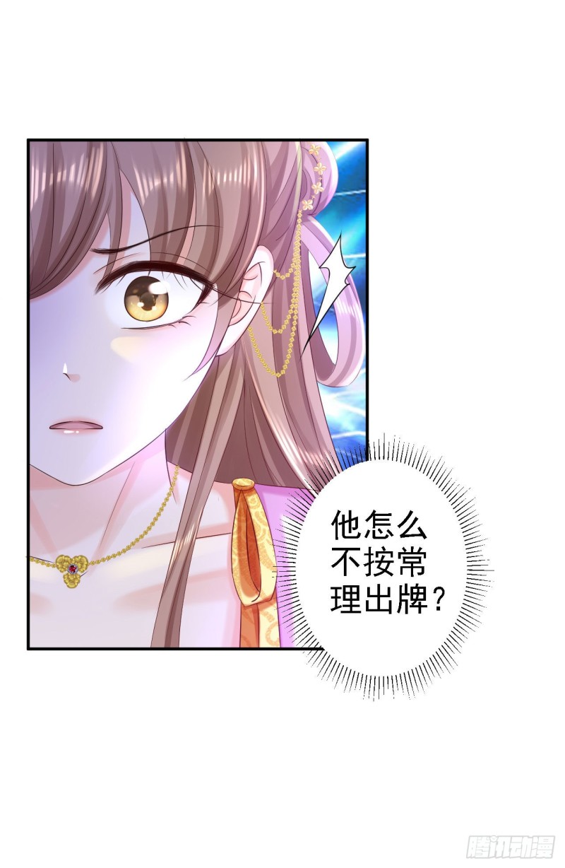 第75话 步步为谋-第77话