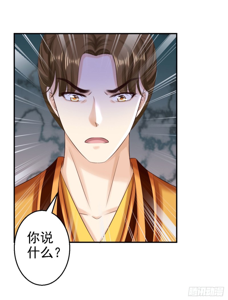 第75话 步步为谋-第77话