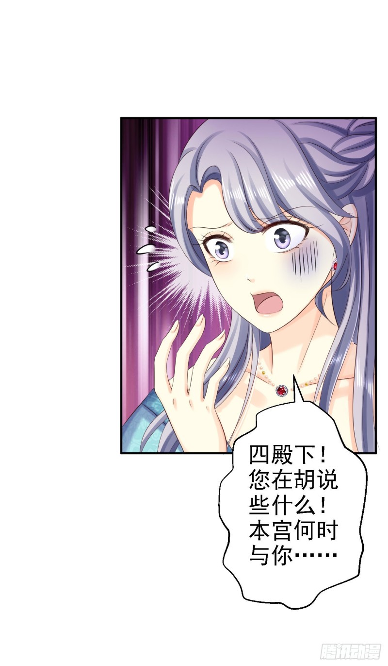 第75话 步步为谋-第77话