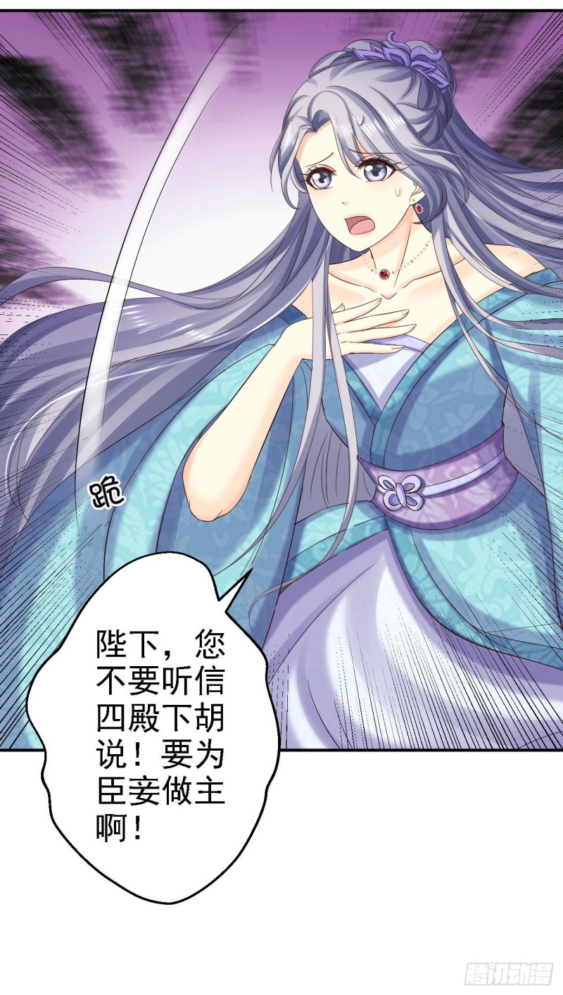 第75话 步步为谋-第77话
