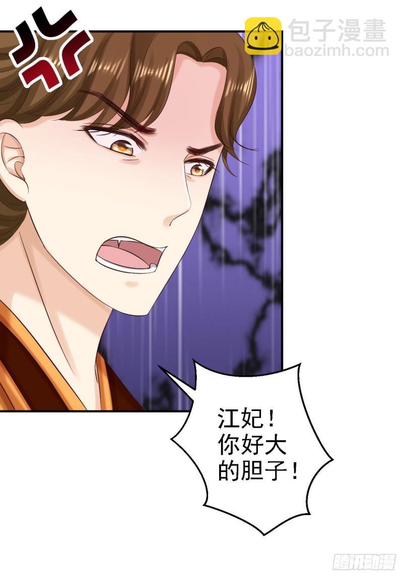 第75话 步步为谋-第77话