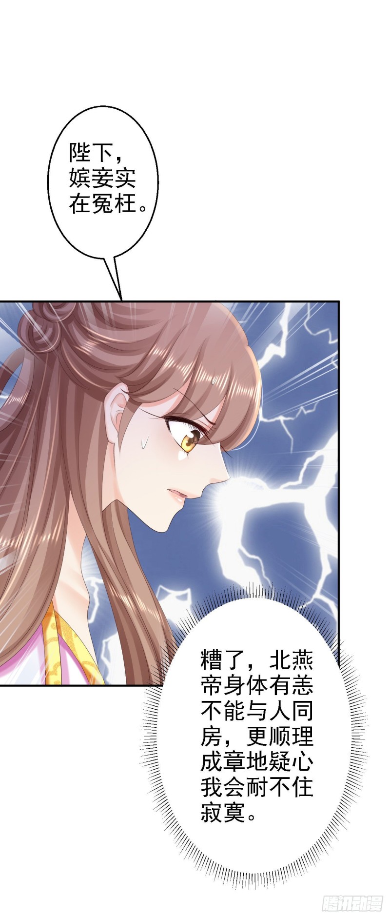 第75话 步步为谋-第77话