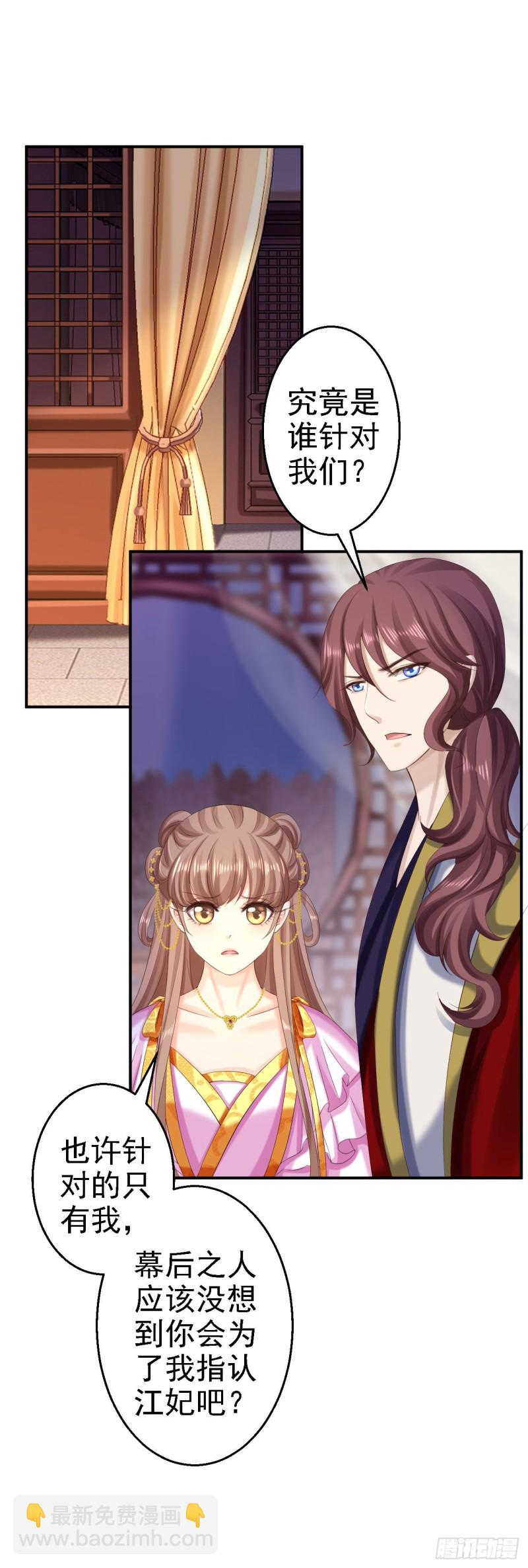 第75话 步步为谋-第77话