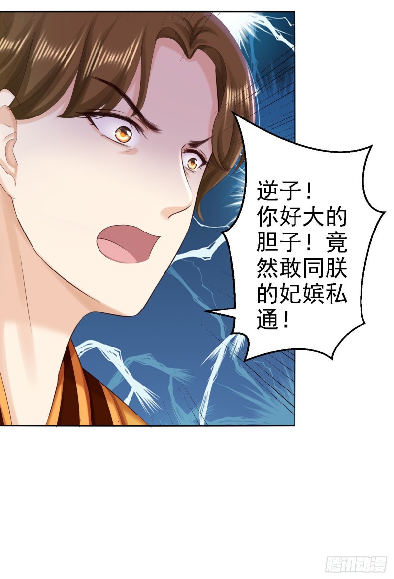 第75话 步步为谋-第77话