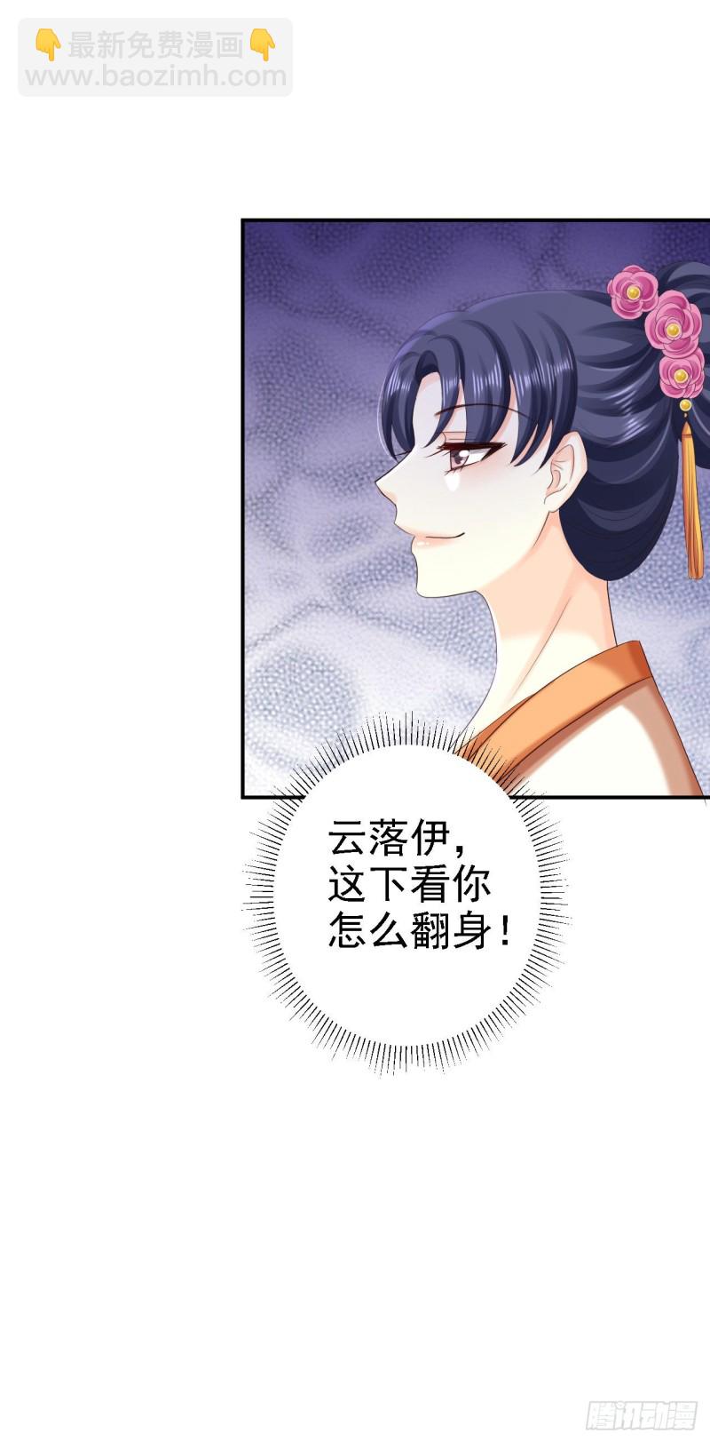 第75话 步步为谋-第77话