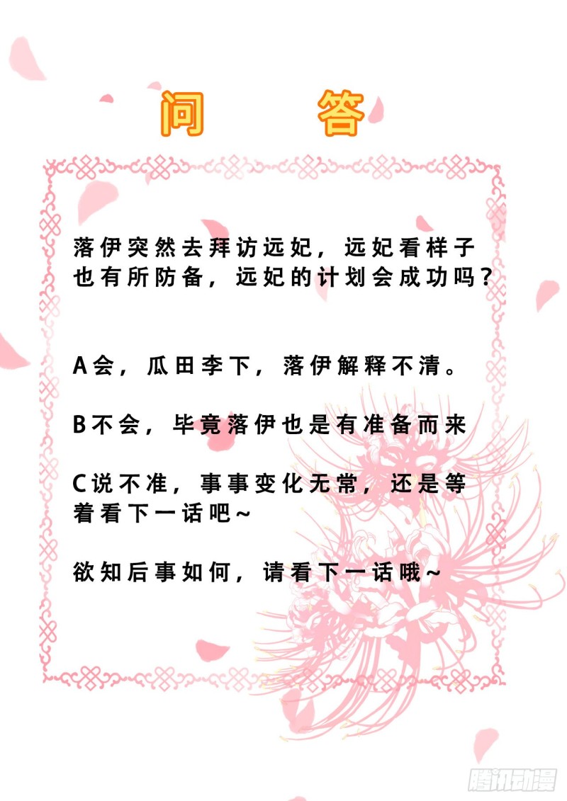第77话 心思各异-第79话