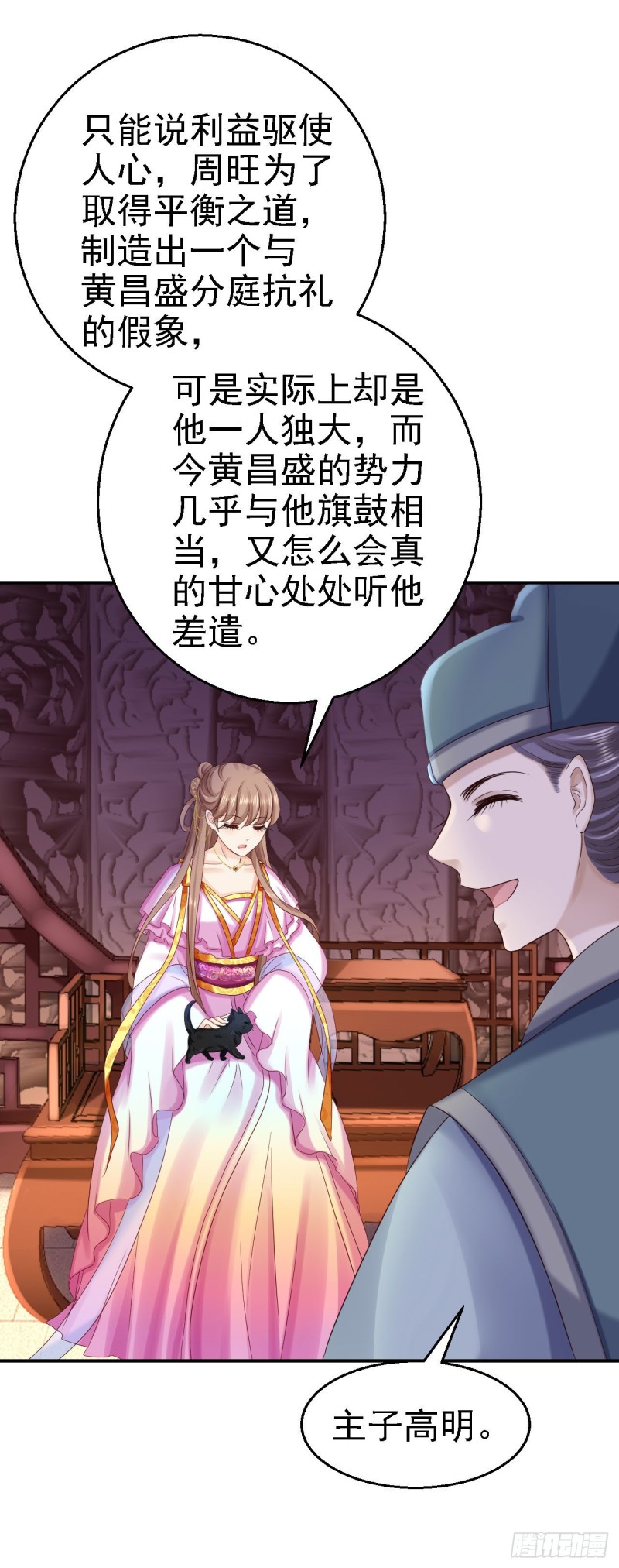 第77话 心思各异-第79话